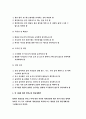 {아동건강교육C형 2017년}만 3세를 위한 안전교육을 계획하시오(교육내용, 누리과정 내용 환경구성, 활동계획안 예시) 아동건강교육4C형 과제물 레포트 만 3세 안전교육-아동건강교육 7페이지