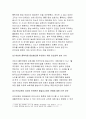 [아동건강교육B형 2017년]2015년 이후 유아 안전교육 관련 기사를 2개 논문 1개를 찾아 요약하고 유아교육현장에서의 건강교육에 대해 제언하시오 아동건강교육4B 유아 안전교육  - 아동건강교육B형 6페이지