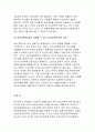 [아동건강교육B형 2017년]2015년 이후 유아 안전교육 관련 기사를 2개 논문 1개를 찾아 요약하고 유아교육현장에서의 건강교육에 대해 제언하시오 아동건강교육4B 유아 안전교육  - 아동건강교육B형 8페이지