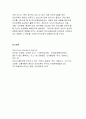 [아동건강교육B형 2017년]2015년 이후 유아 안전교육 관련 기사를 2개 논문 1개를 찾아 요약하고 유아교육현장에서의 건강교육에 대해 제언하시오 아동건강교육4B 유아 안전교육  - 아동건강교육B형 9페이지