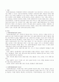 사회복지현장실습의 필요성과 중요성을 정리하고 실습을 통한 사회복지이론과 실제경험에서 느꼈던 차이점에 대한 의견을 제시하시오. 2페이지