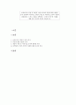 보육교사론 1페이지