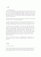 아동복지론 2페이지