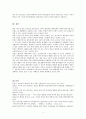 (세계의 역사) 트럼프 당선 이후의 한미 관계를 설정함에 있어, 한국이 선택해야 할 바람직한 방향과 그 구체적인 방안 4페이지