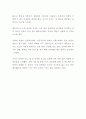 [독후감] 건축 음악처럼 듣고 미술처럼 보다 - 인문적 건축이야기 (서평, 독서감상문) 2페이지