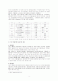 [2017-1 세계의 역사] 트럼프 당선 이후의 한미 관계를 설정함에 있어, 한국이 선택해야 할 바람직한 방향과 그 구체적인 방안 2페이지