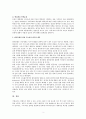 [2017-1 세계의 역사] 트럼프 당선 이후의 한미 관계를 설정함에 있어, 한국이 선택해야 할 바람직한 방향과 그 구체적인 방안 3페이지