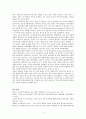 [2017-1 세계의 역사] 트럼프 당선 이후의 한미 관계를 설정함에 있어, 한국이 선택해야 할 바람직한 방향과 그 구체적인 방안 4페이지