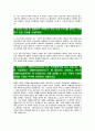 [한화S&C-최신공채합격자기소개서]면접기출문제,자소서,한화S&C자기소개서,한화합격자소서,합격자기소개서,S&C 4페이지