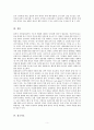 [공통-세계의 역사] 트럼프 당선 이후의 한미 관계를 설정함에 있어, 한국이 선택해야 할 바람직한 방향과 그 구체적인 방안 5페이지