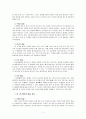[부모교육] 영아기 및 유아기 발달 특성과 중요성을 설명하고, 영아기 및 유아기 자녀를 둔 바람직한 부모의 역할에 대하여 논하시오. 5페이지