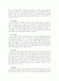 [부모교육] 영아기 및 유아기 발달 특성과 중요성을 설명하고, 영아기 및 유아기 자녀를 둔 바람직한 부모의 역할에 대하여 논하시오. 6페이지