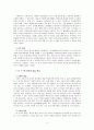 [부모교육] 영아기 및 유아기 발달 특성과 중요성을 설명하고, 영아기 및 유아기 자녀를 둔 바람직한 부모의 역할에 대하여 논하시오. 8페이지