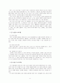 [부모교육] 영아기 및 유아기 발달 특성과 중요성을 설명하고, 영아기 및 유아기 자녀를 둔 바람직한 부모의 역할에 대하여 논하시오. 11페이지