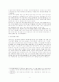 [세계의 역사-공통] 트럼프 당선 이후의 한미 관계를 설정함에 있어, 한국이 선택해야 할 바람직한 방향과 그 구체적인 방안 2페이지