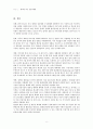 세계의 역사) 트럼프 당선 이후의 한미 관계를 설정함에 있어, 한국이 선택해야 할 바람직한 방향과 그 구체적인 방안 8페이지