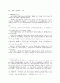 일본 우경화의 원인부터 대응까지 現 아베 내각을 중심으로 5페이지