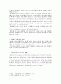 일본 우경화의 원인부터 대응까지 現 아베 내각을 중심으로 6페이지
