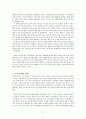 일본 우경화의 원인부터 대응까지 現 아베 내각을 중심으로 9페이지