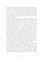 루스 베네딕트 「국화와 칼」 서평 5페이지