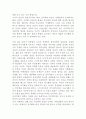 빈곤문제 대한민국빈곤 사회보험 공공부조 빈곤문제 2페이지