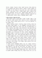 왜 세계의 절반은 굶주리는가 줄거리 및 느낀점 3페이지