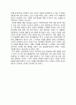 왜 세계의 절반은 굶주리는가 줄거리 및 느낀점 6페이지