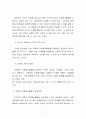 자원봉사 활동의 특성 및 발전과정 5페이지
