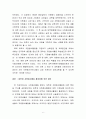 자원봉사 활동의 특성 및 발전과정 6페이지