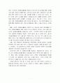 자원봉사 활동의 특성 및 발전과정 7페이지