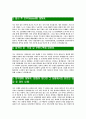 [GS리테일-최신공채합격자기소개서]면접기출문제,GS리테일자소서,자기소개서,GS리테일합격자소서,합격자기소개서 4페이지