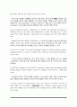 [Skills for success5 UNIT7 본문해석] Skills for success 5 UNIT7 Reading2 Trash Talker 3페이지