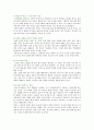 [생명과환경] 줄기세포 시술을 통해 인간의 수명이 약 200년으로 늘어난다고 했을 때 사람들의 삶이 어떻게 바뀔 수 있는지 생각해보시오. - 생명과환경 10페이지