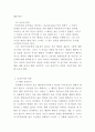 공리주의 5페이지