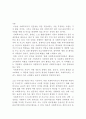 사회복지사의 바람직한 역할 2페이지