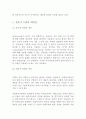 사회복지사의 바람직한 역할 3페이지