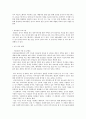 존큐와 식코, 미국의 의료보험 제도 2페이지