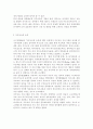 //부모교육2017//부모교육의 필요성을 아동, 부모, 교사, 사회적 측면에서 논하시고, 부모교육으로 다룰 수 있는 주요내용을 설명. 4페이지