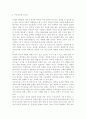 //부모교육2017//부모교육의 필요성을 아동, 부모, 교사, 사회적 측면에서 논하시고, 부모교육으로 다룰 수 있는 주요내용을 설명. 5페이지