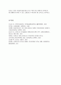 2017년 전략적간호관리4공통>과학적 관리론과 인간관계론을 비교하여 논하고,간호사들이 신명나게 일하게 하기 위해(조직에 공헌하려는 의욕을 고취시키려면)꼭 필요하다고 생각되는(전략적간호관리 과제물 레포트) 11페이지