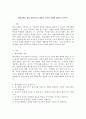 현장견학을 통한 과학교육의 방법과 교사의 역할에 대하여 논하시오  - 과학교육의 방법 1페이지