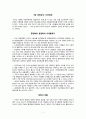 8장 재정약식 이전체계 1페이지