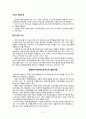 8장 재정약식 이전체계 4페이지