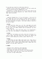 9장 인사관리 2페이지