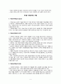 9장 인사관리 4페이지