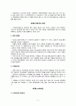 9장 인사관리 5페이지