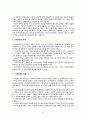 9장 인사관리 6페이지