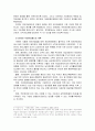 김대중 정부의 사회복지 내용과 성격 7페이지