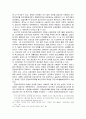 김대중 정부의 사회복지 내용과 성격 12페이지