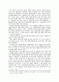 김대중 정부의 사회복지 내용과 성격 13페이지